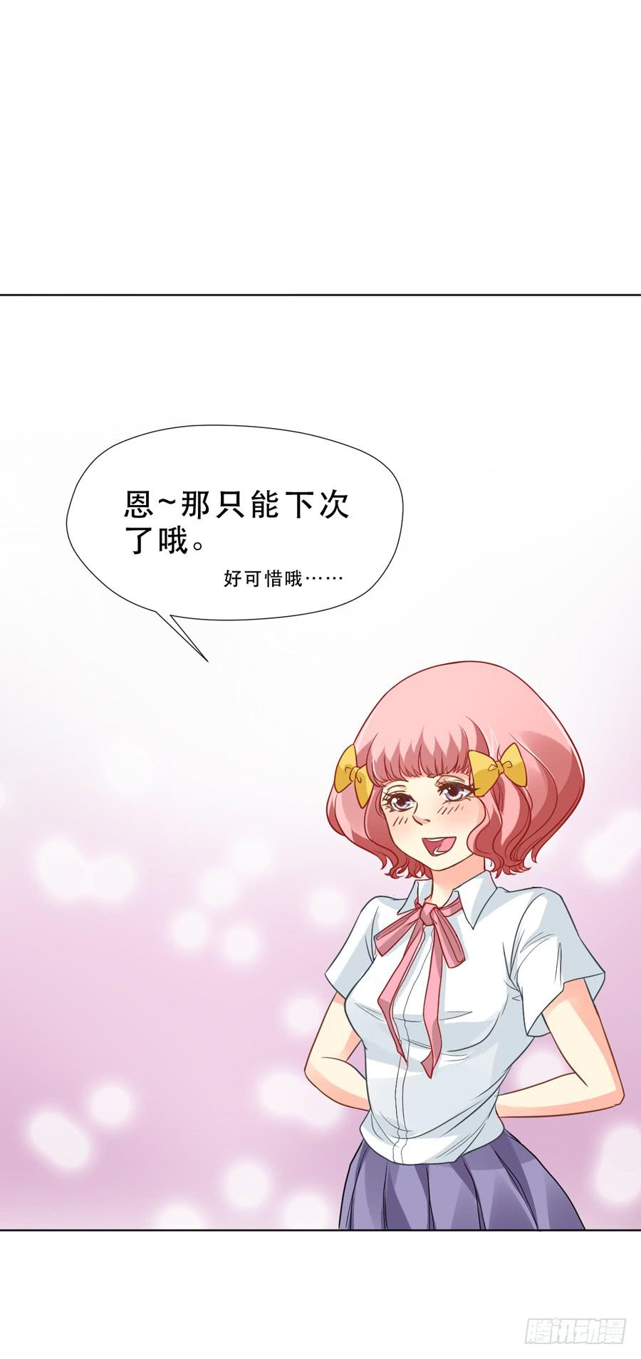 《禁忌的双子》奇怪的记忆碎片 第25页
