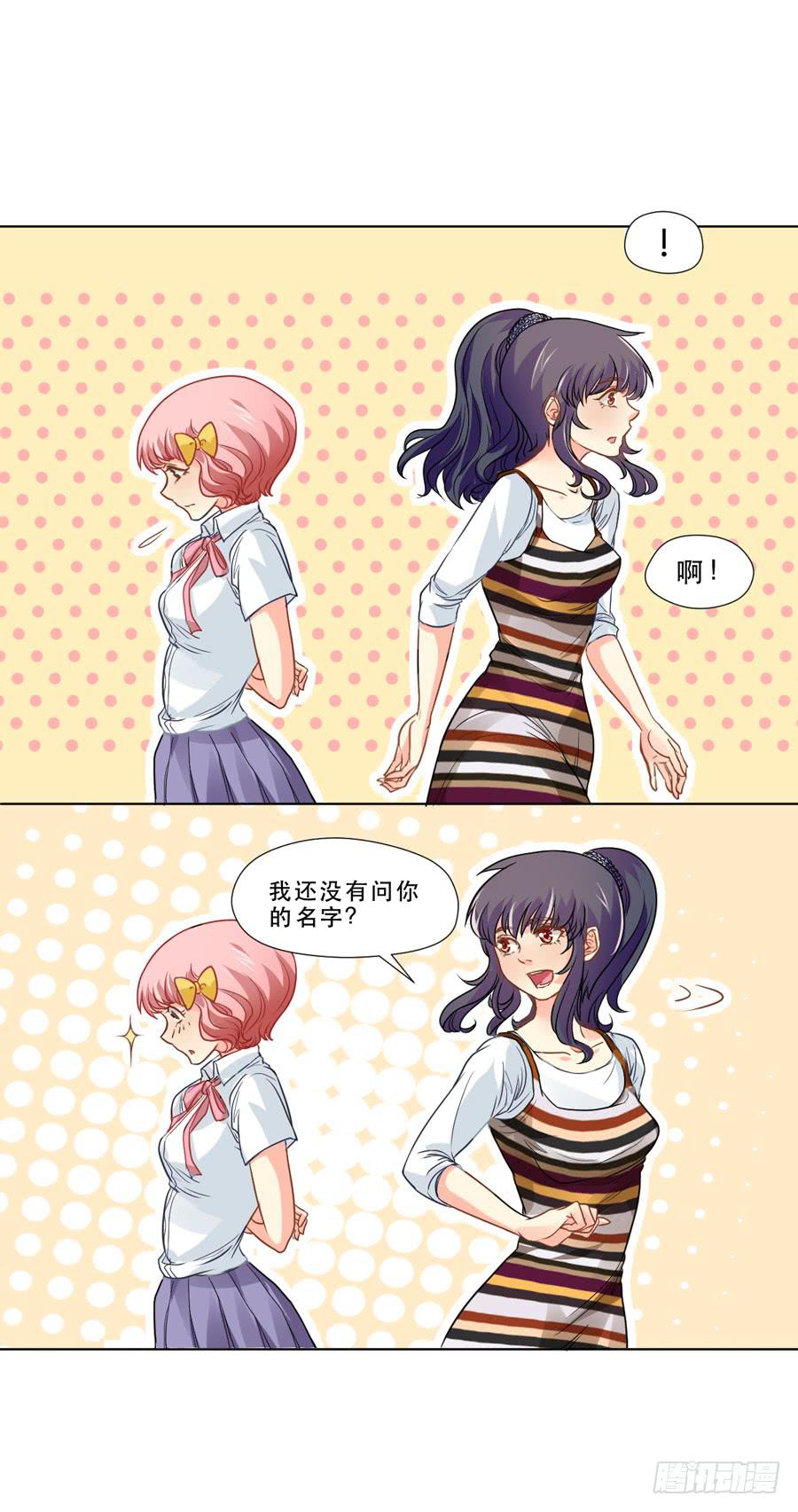 《禁忌的双子》奇怪的记忆碎片 第26页