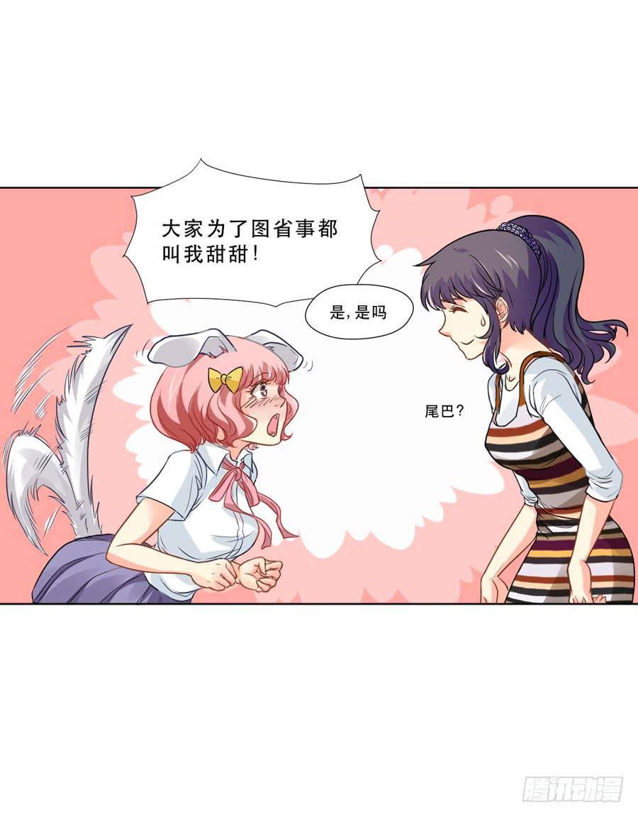 《禁忌的双子》奇怪的记忆碎片 第28页
