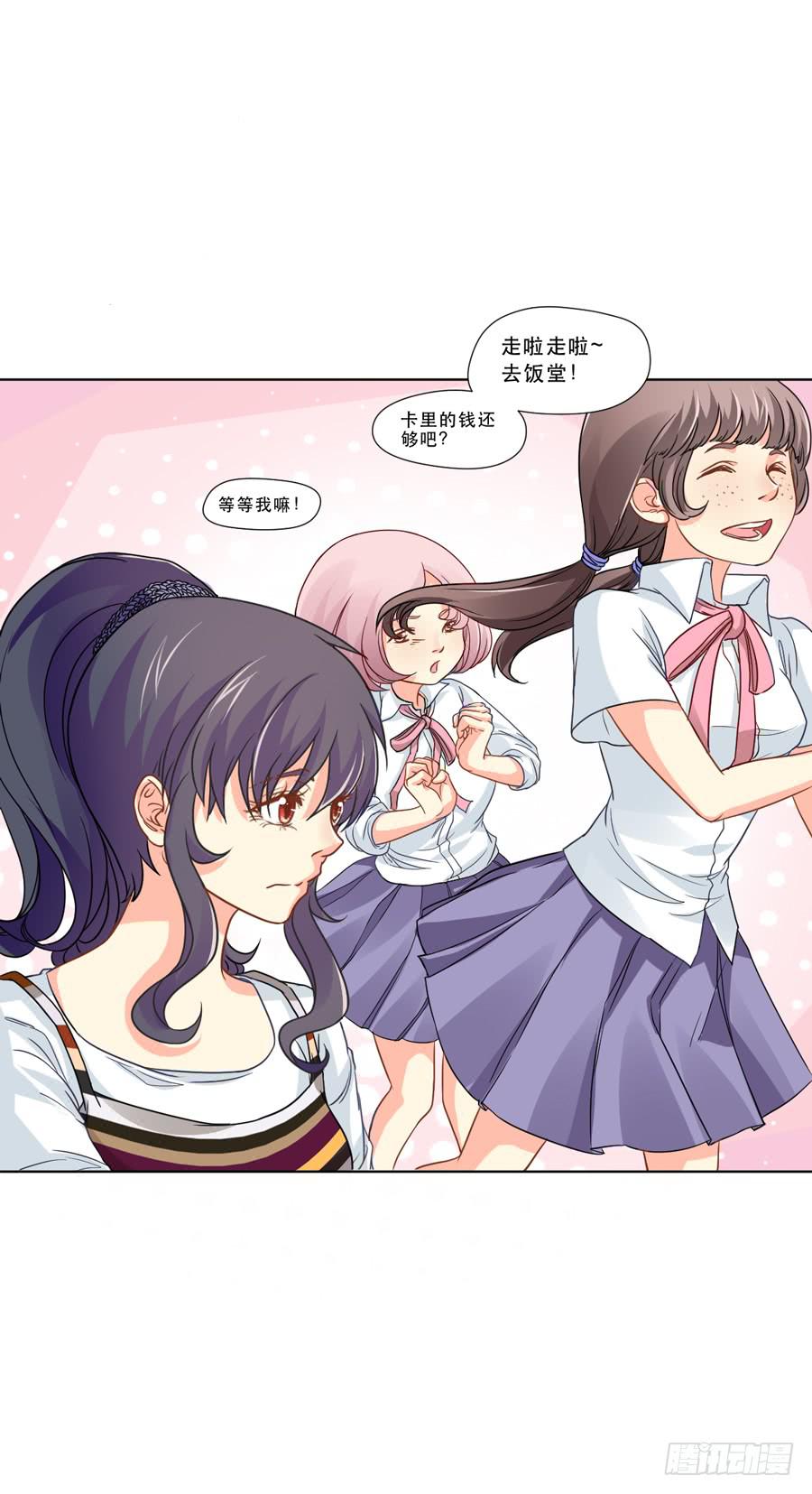 《禁忌的双子》奇怪的记忆碎片 第8页
