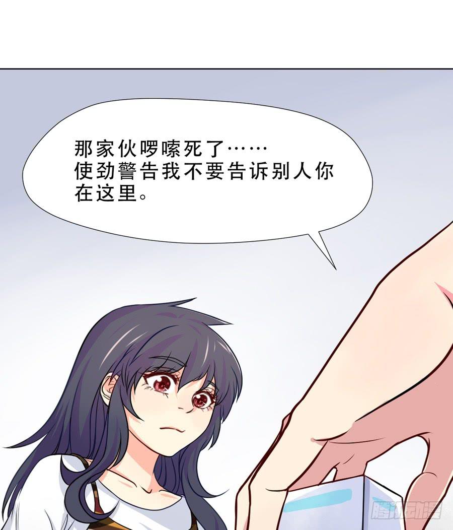 《禁忌的双子》你是谁？ 第17页