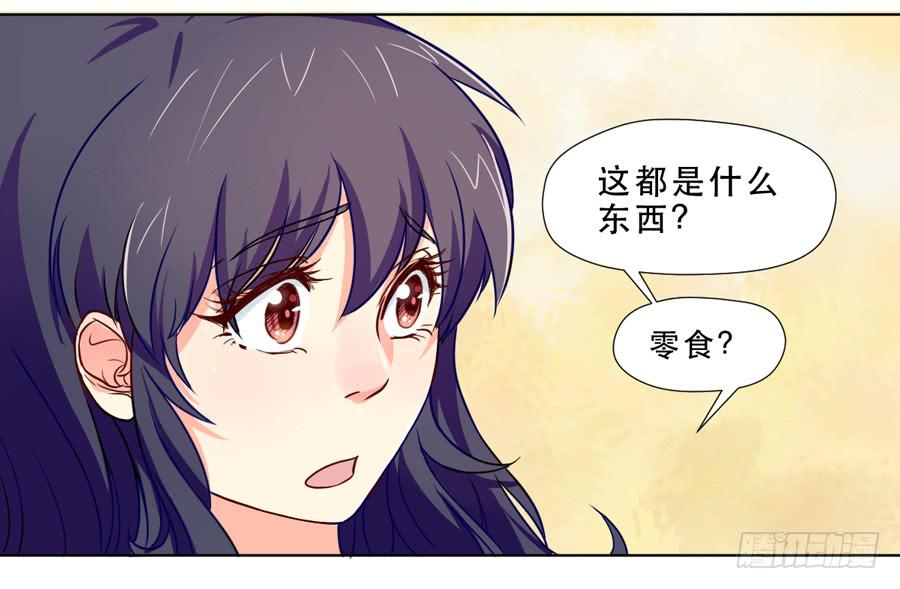 《禁忌的双子》你是谁？ 第19页