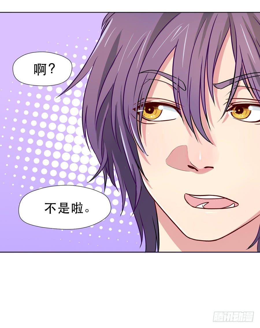 《禁忌的双子》你是谁？ 第20页