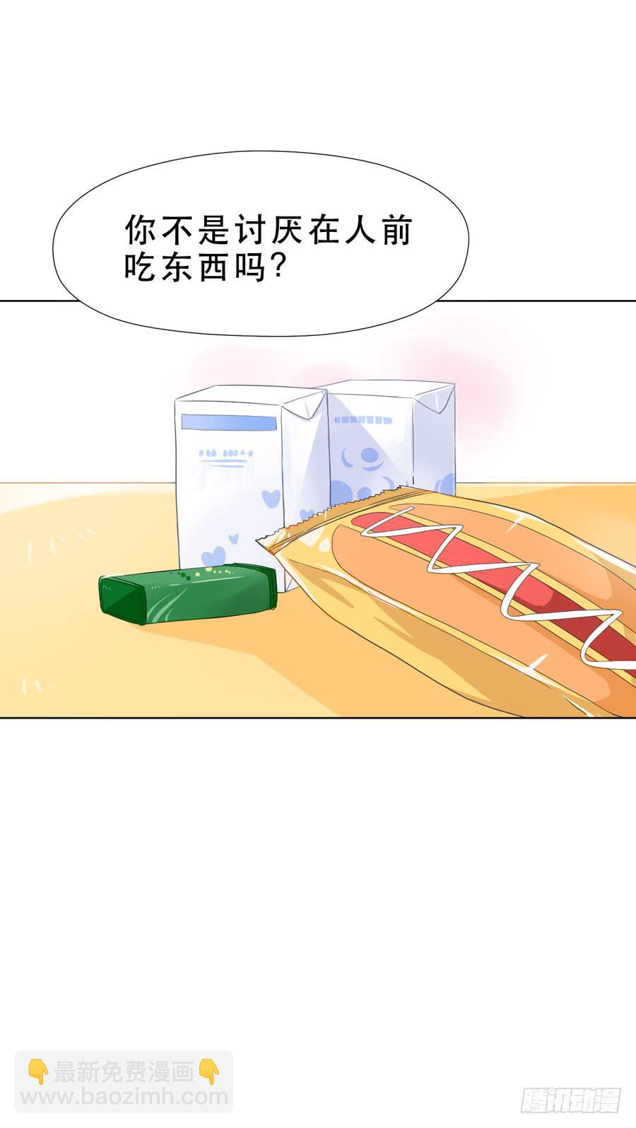 《禁忌的双子》你是谁？ 第21页