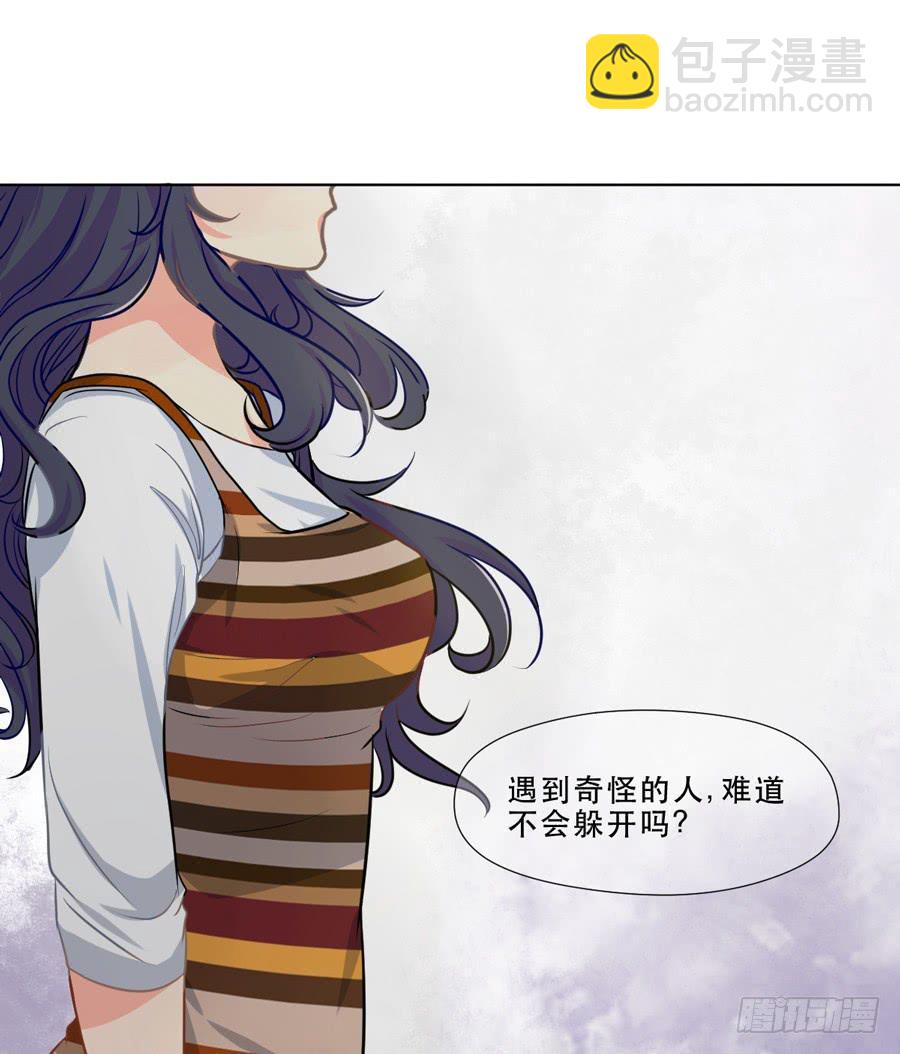 《禁忌的双子》你是谁？ 第26页