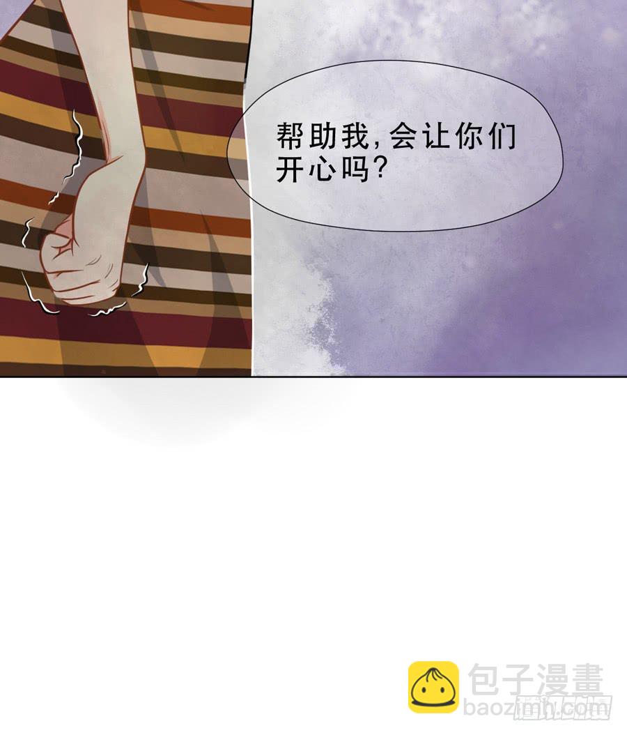 《禁忌的双子》你是谁？ 第27页