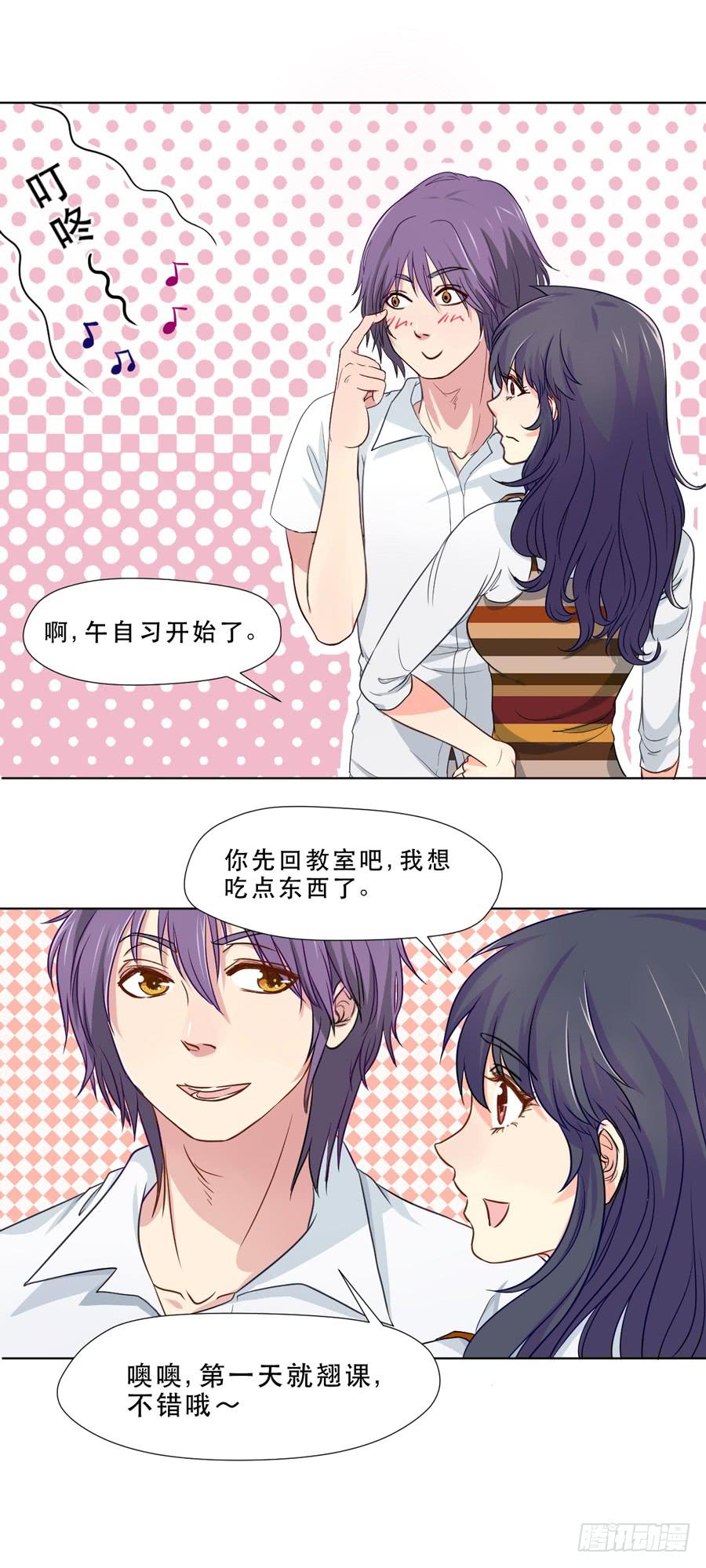 《禁忌的双子》你是谁？ 第38页