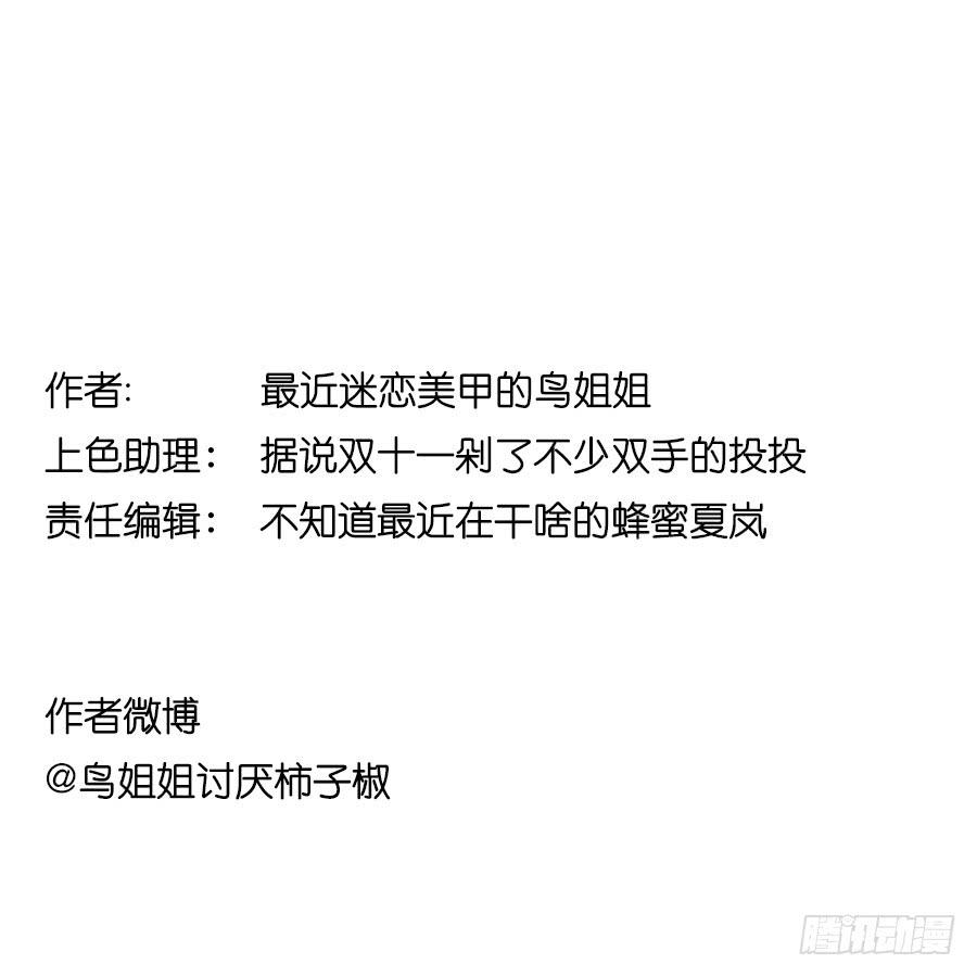《禁忌的双子》你是谁？ 第45页
