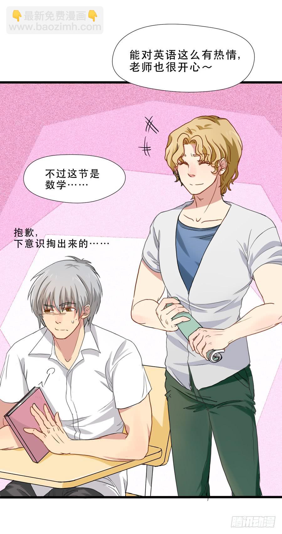《禁忌的双子》最近流行姐姐系？ 第20页