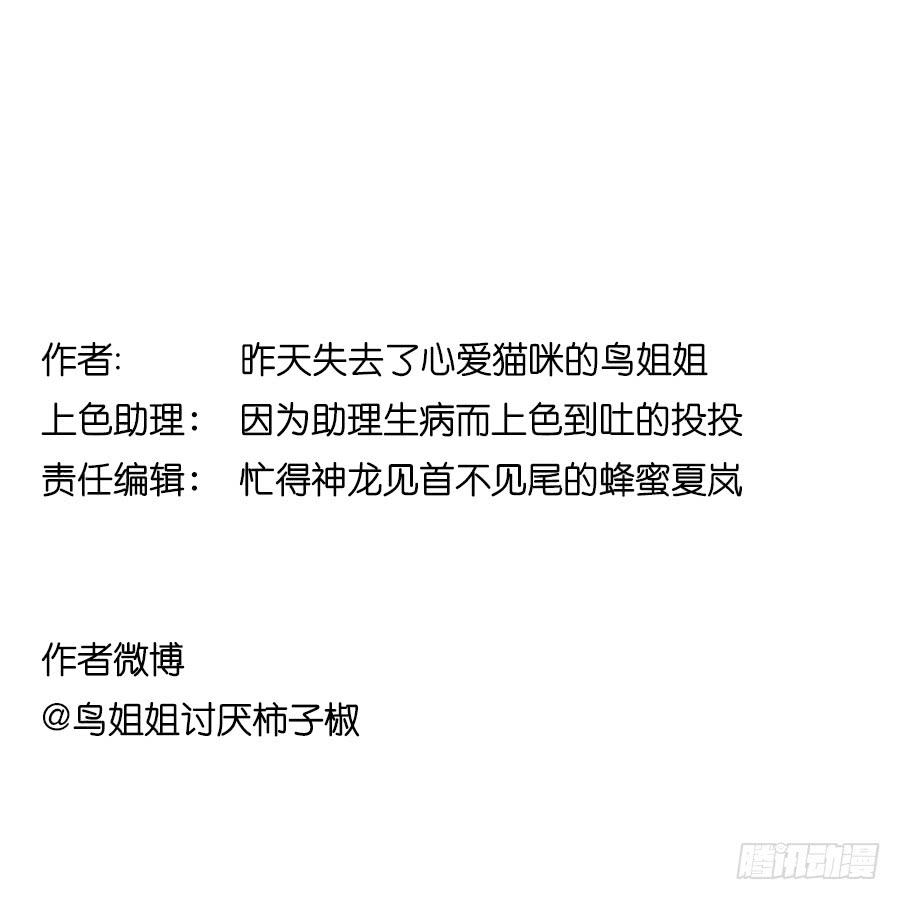 《禁忌的双子》最近流行姐姐系？ 第29页