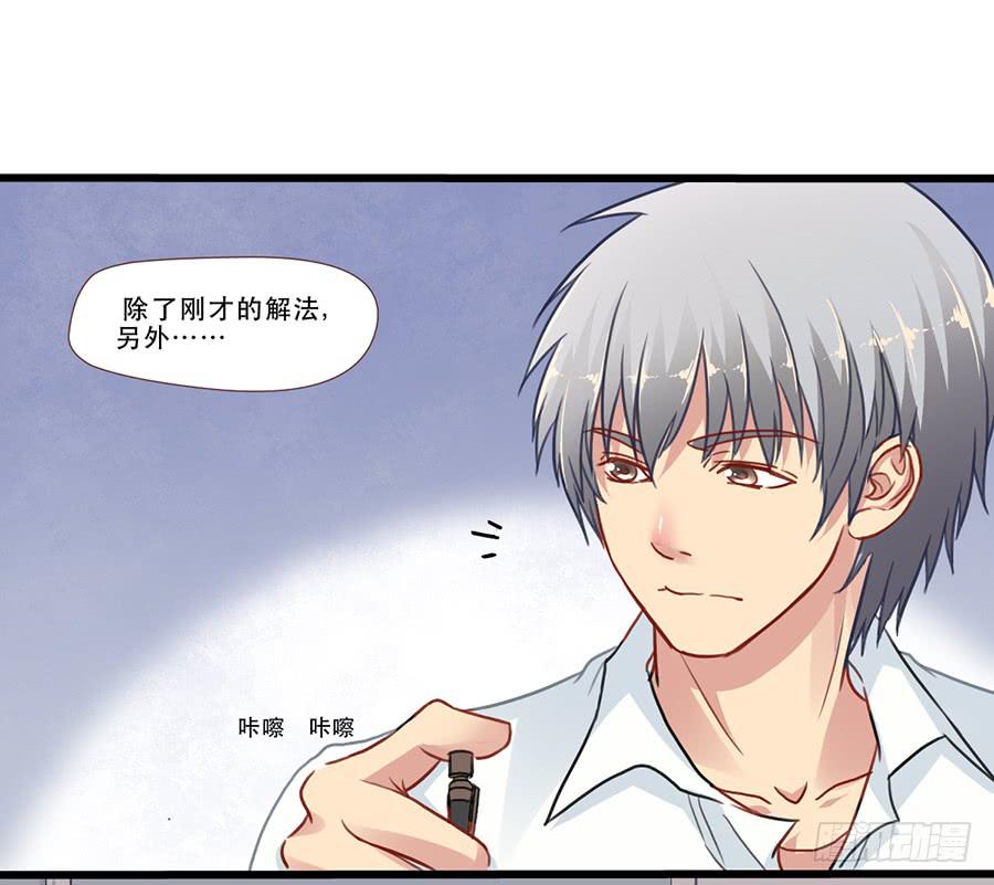 《禁忌的双子》最近流行姐姐系？ 第3页