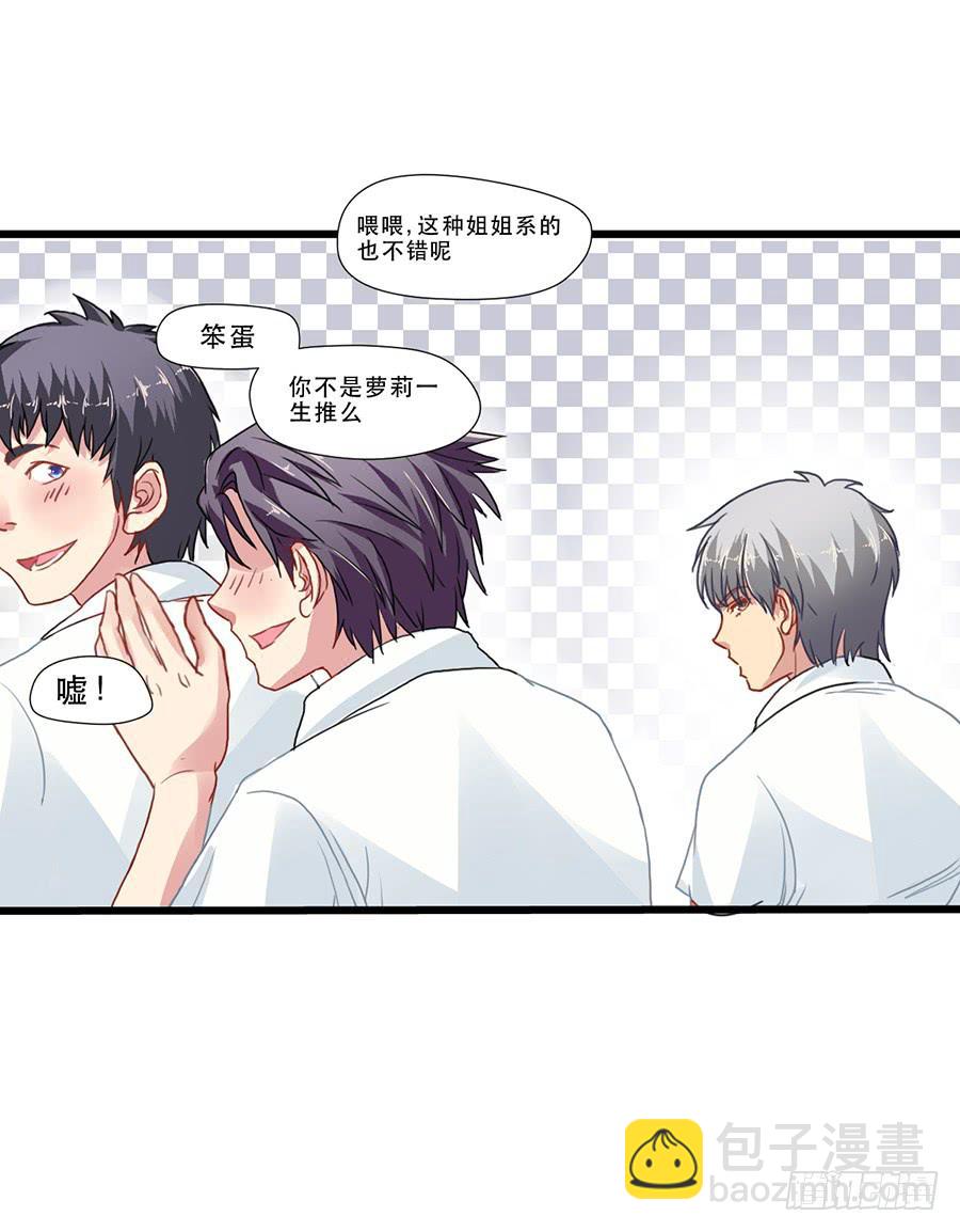 《禁忌的双子》最近流行姐姐系？ 第9页