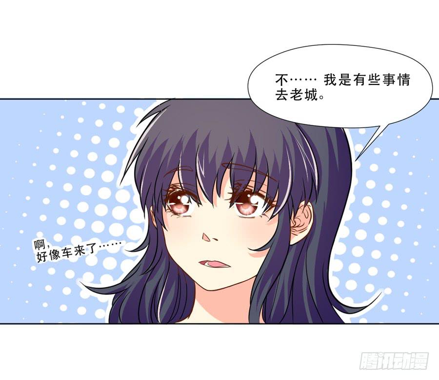 《禁忌的双子》骑士和幻觉一起登场？ 第10页