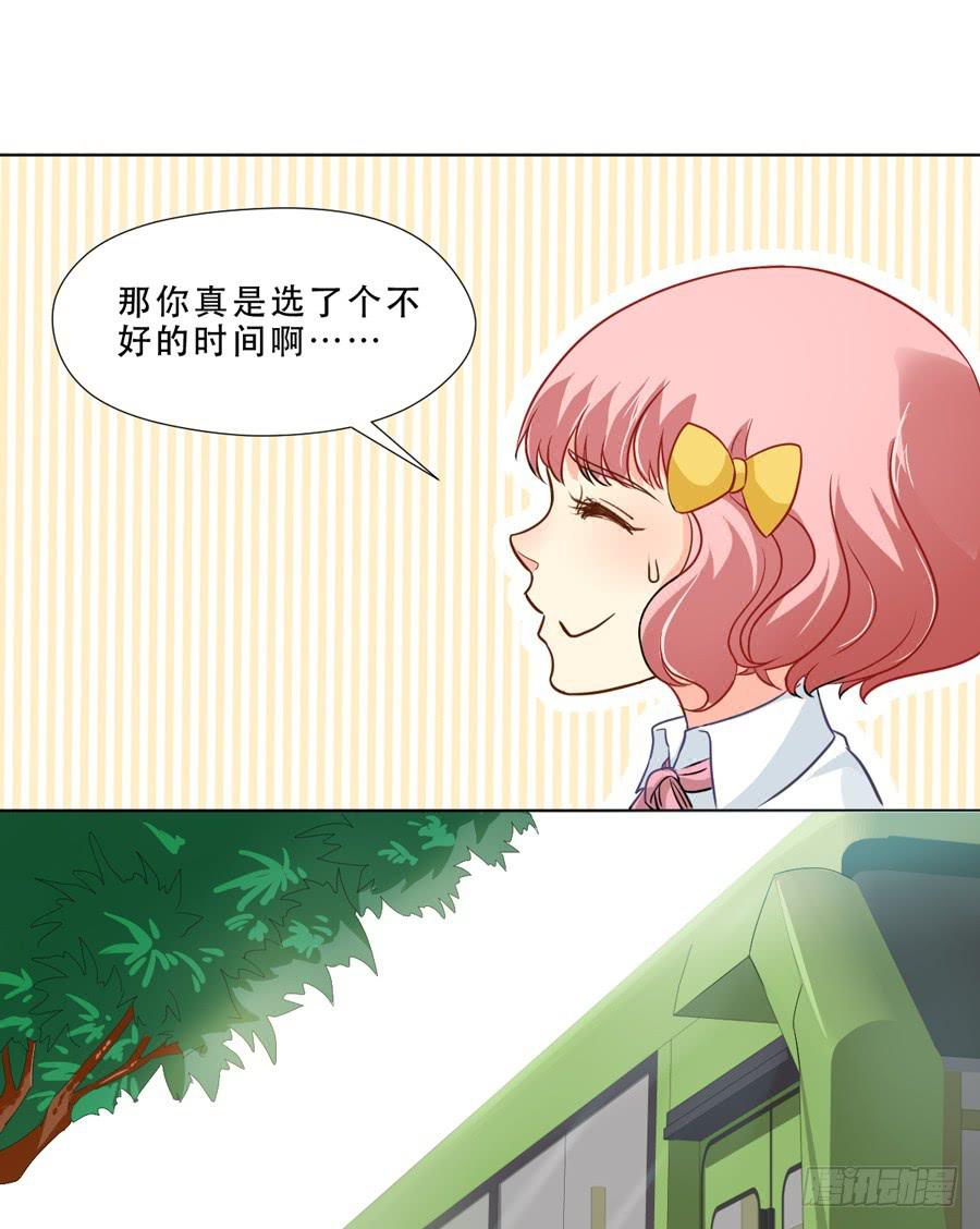 《禁忌的双子》骑士和幻觉一起登场？ 第11页