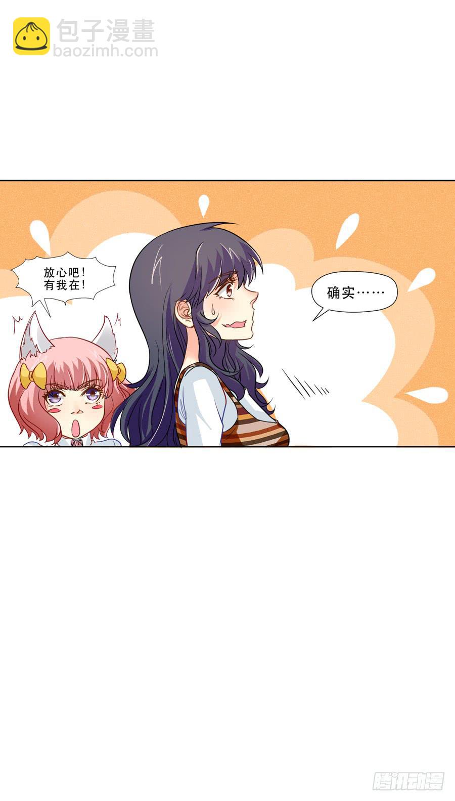 《禁忌的双子》骑士和幻觉一起登场？ 第13页