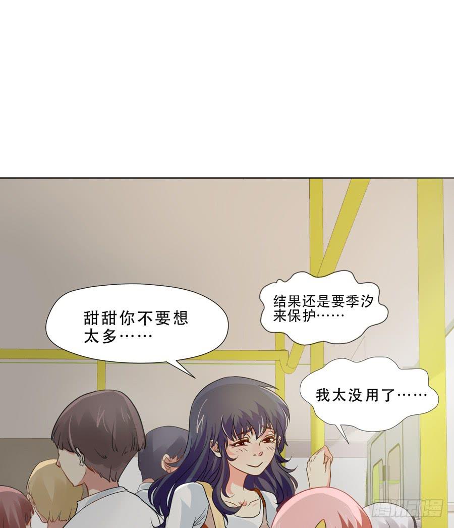 《禁忌的双子》骑士和幻觉一起登场？ 第15页