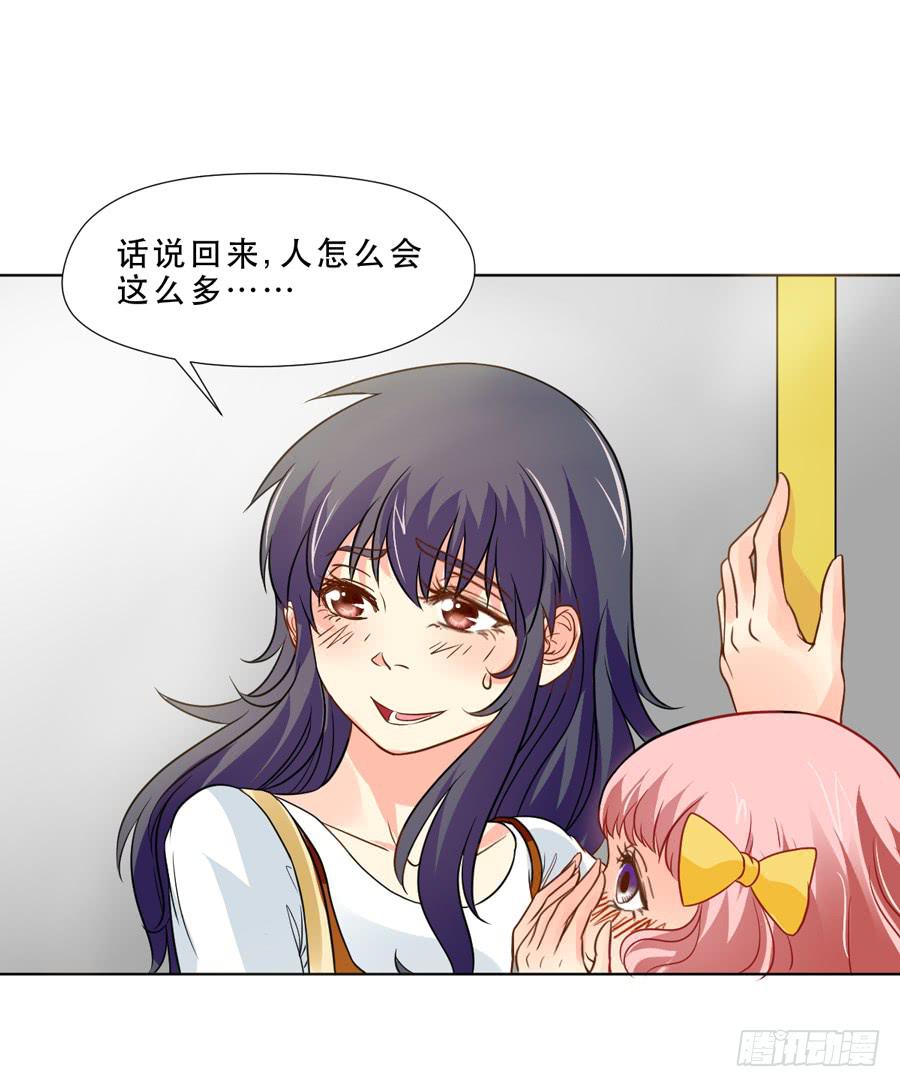 《禁忌的双子》骑士和幻觉一起登场？ 第17页