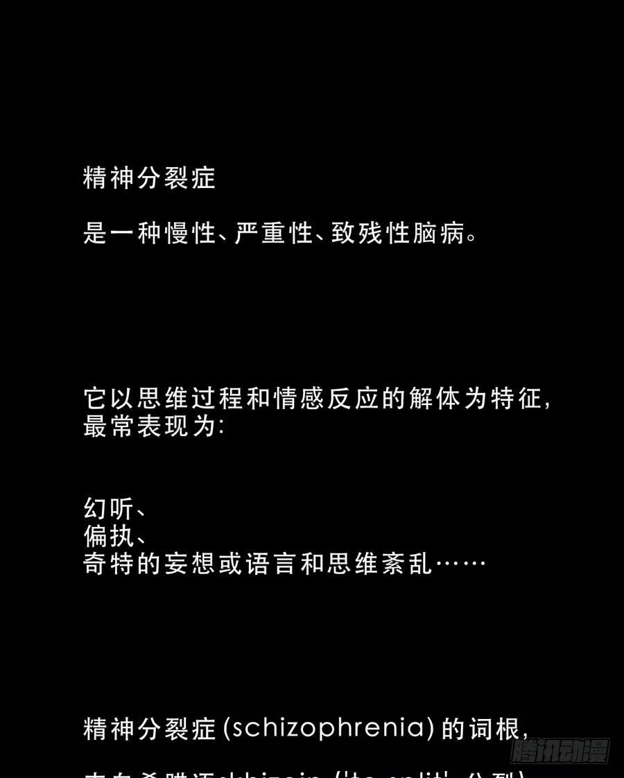 《禁忌的双子》骑士和幻觉一起登场？ 第1页