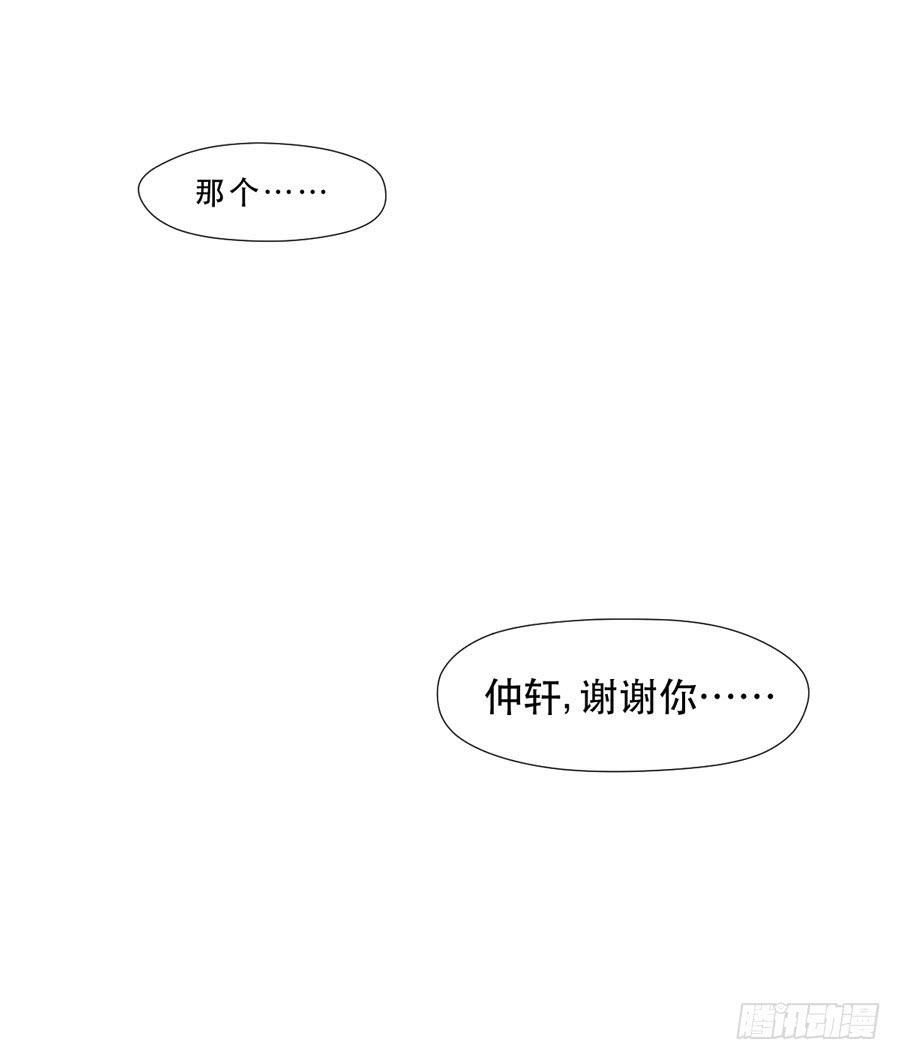 《禁忌的双子》骑士和幻觉一起登场？ 第28页