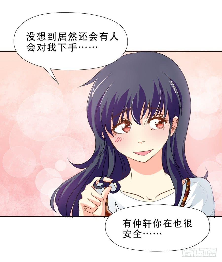 《禁忌的双子》骑士和幻觉一起登场？ 第29页
