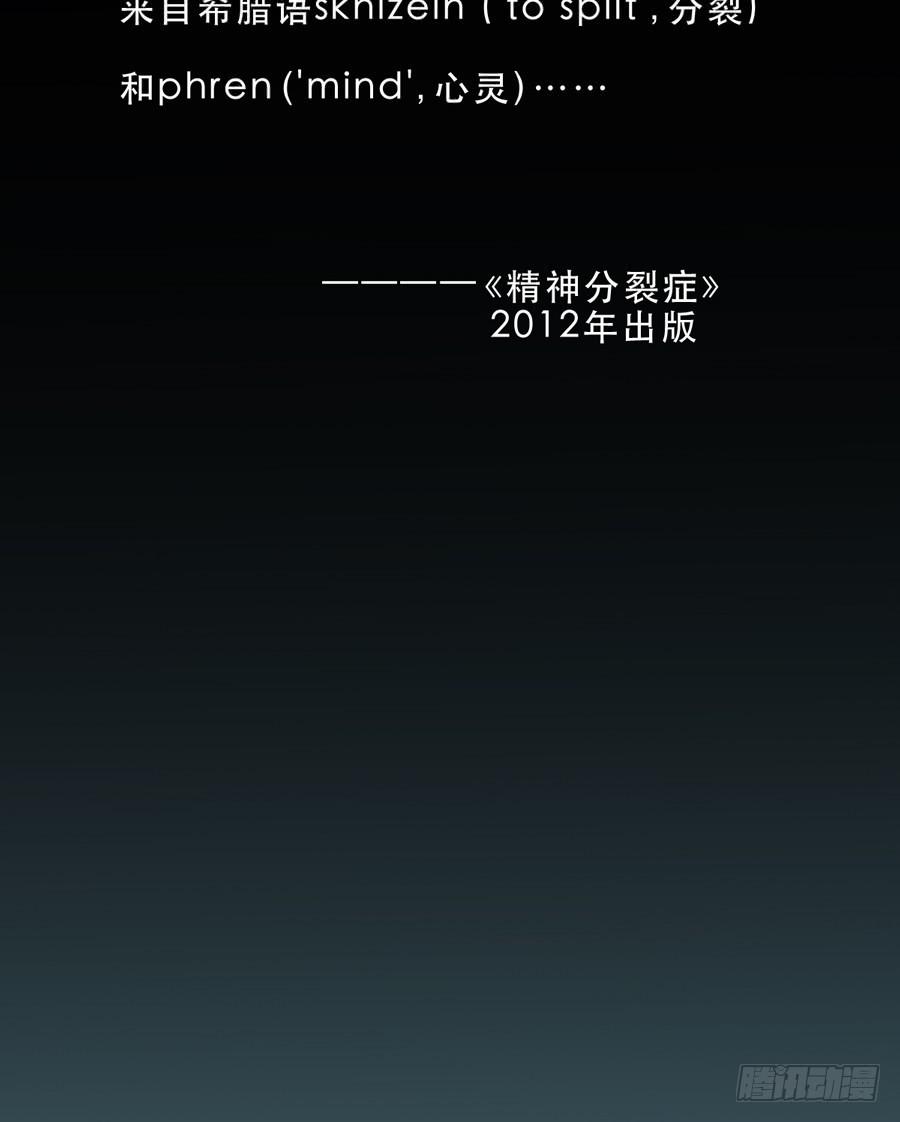 《禁忌的双子》骑士和幻觉一起登场？ 第2页