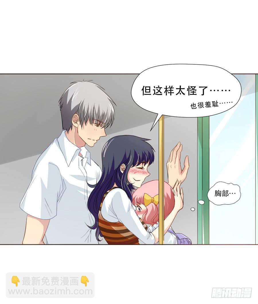《禁忌的双子》骑士和幻觉一起登场？ 第31页