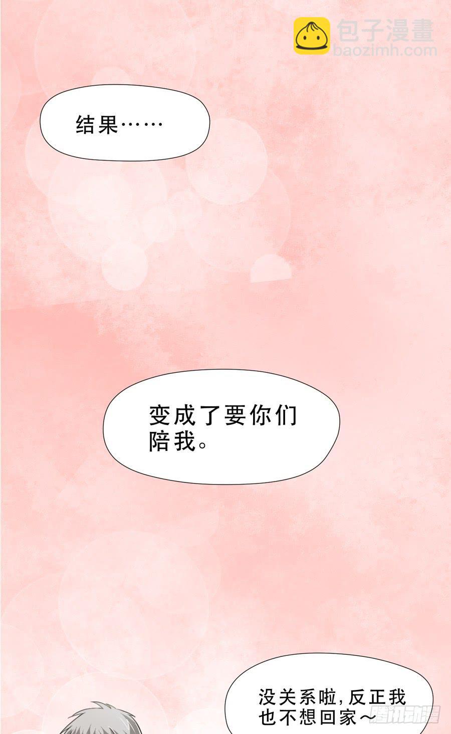 《禁忌的双子》骑士和幻觉一起登场？ 第36页