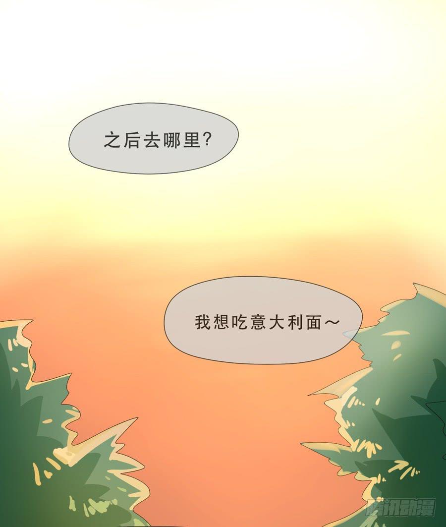 《禁忌的双子》骑士和幻觉一起登场？ 第41页