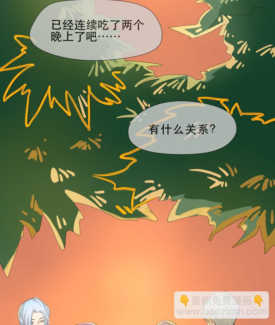 《禁忌的双子》骑士和幻觉一起登场？ 第42页