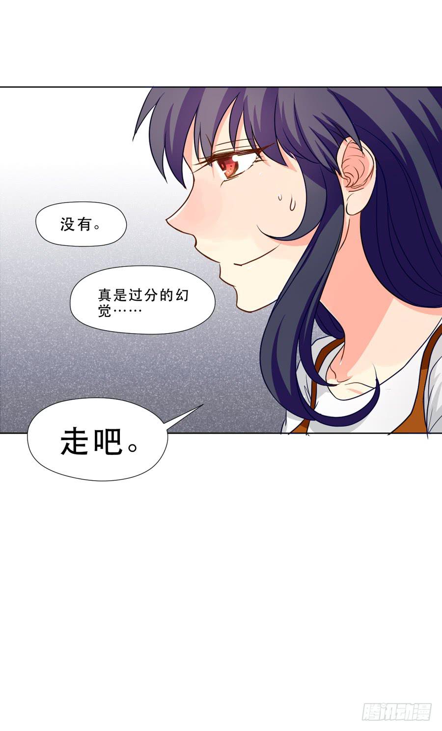 《禁忌的双子》骑士和幻觉一起登场？ 第45页