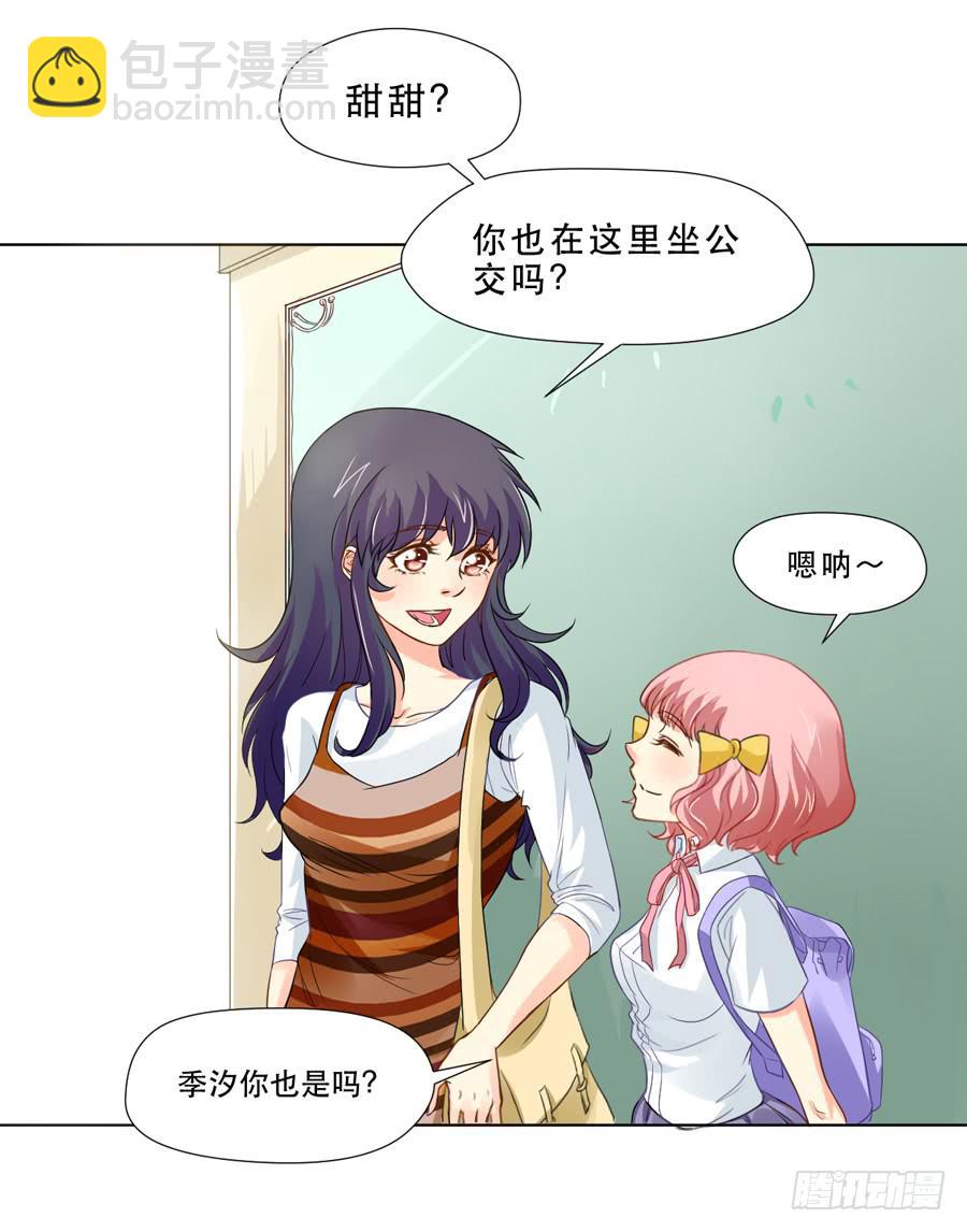 《禁忌的双子》骑士和幻觉一起登场？ 第9页