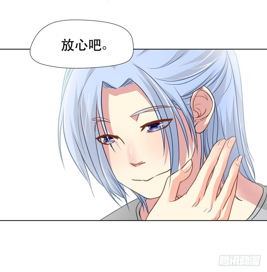 《禁忌的双子》你是谁 2 第11页