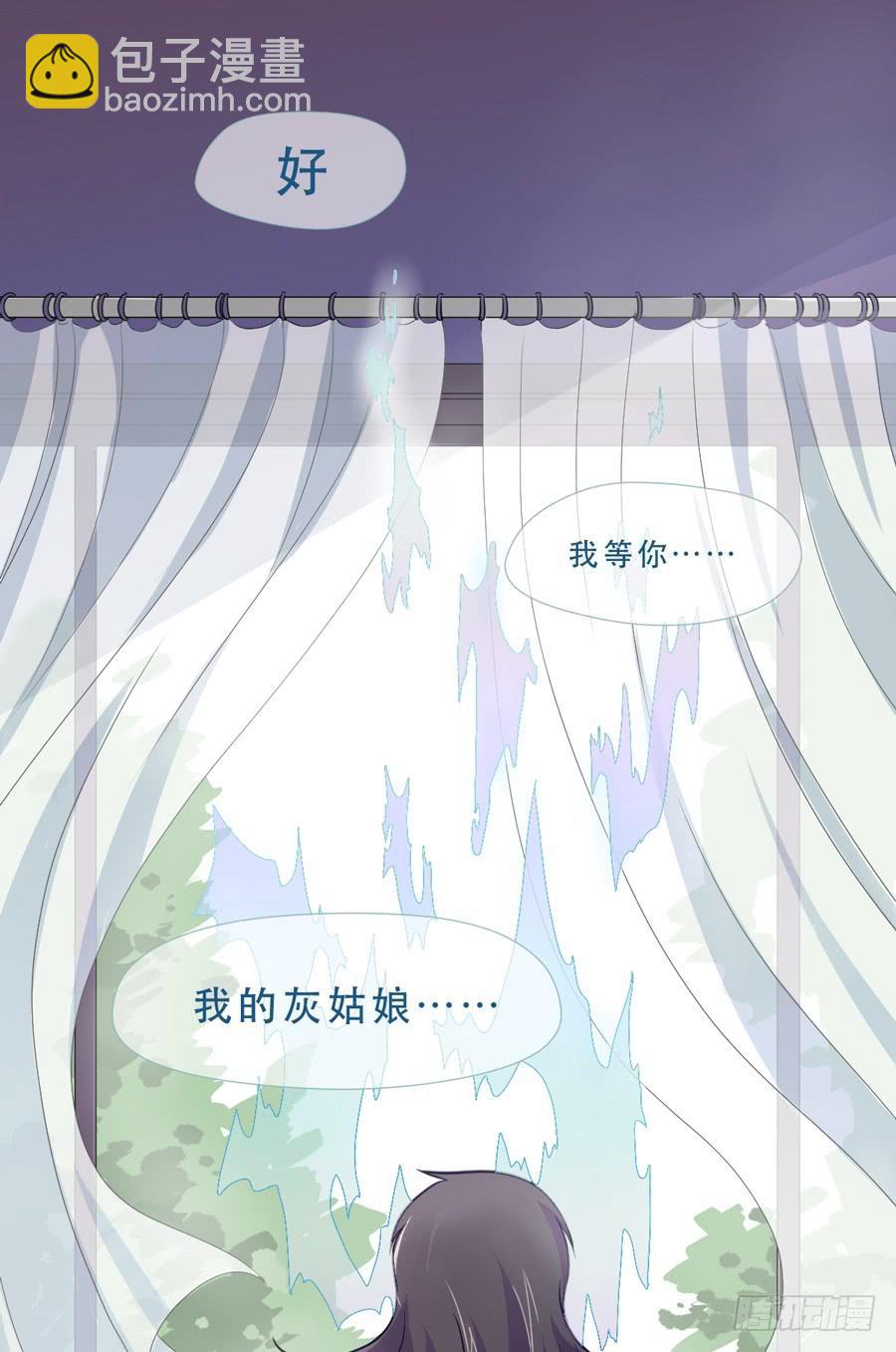 《禁忌的双子》你是谁 2 第13页