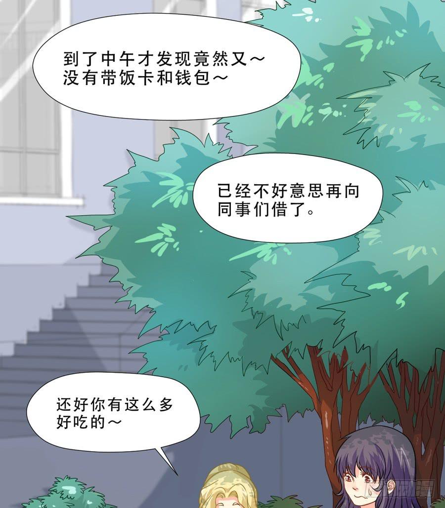 《禁忌的双子》你是谁 2 第20页