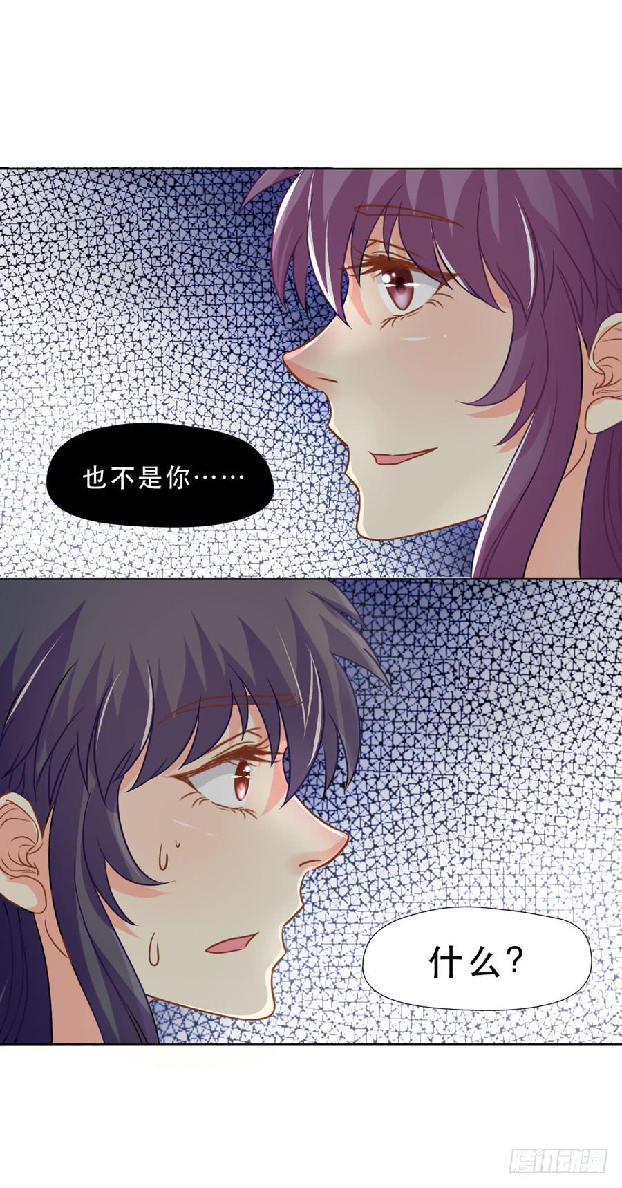 《禁忌的双子》你是谁 2 第2页