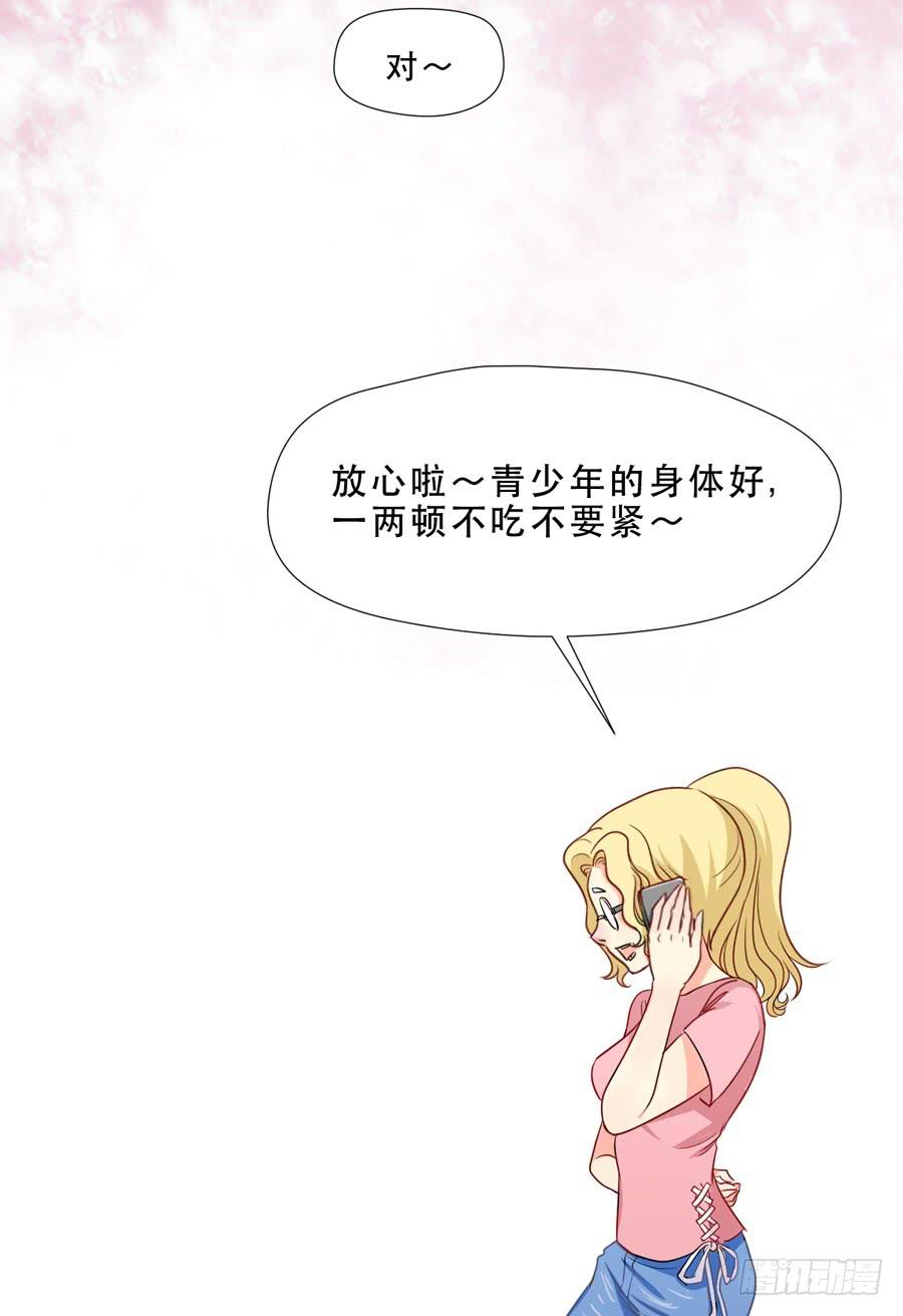 《禁忌的双子》你是谁 2 第32页