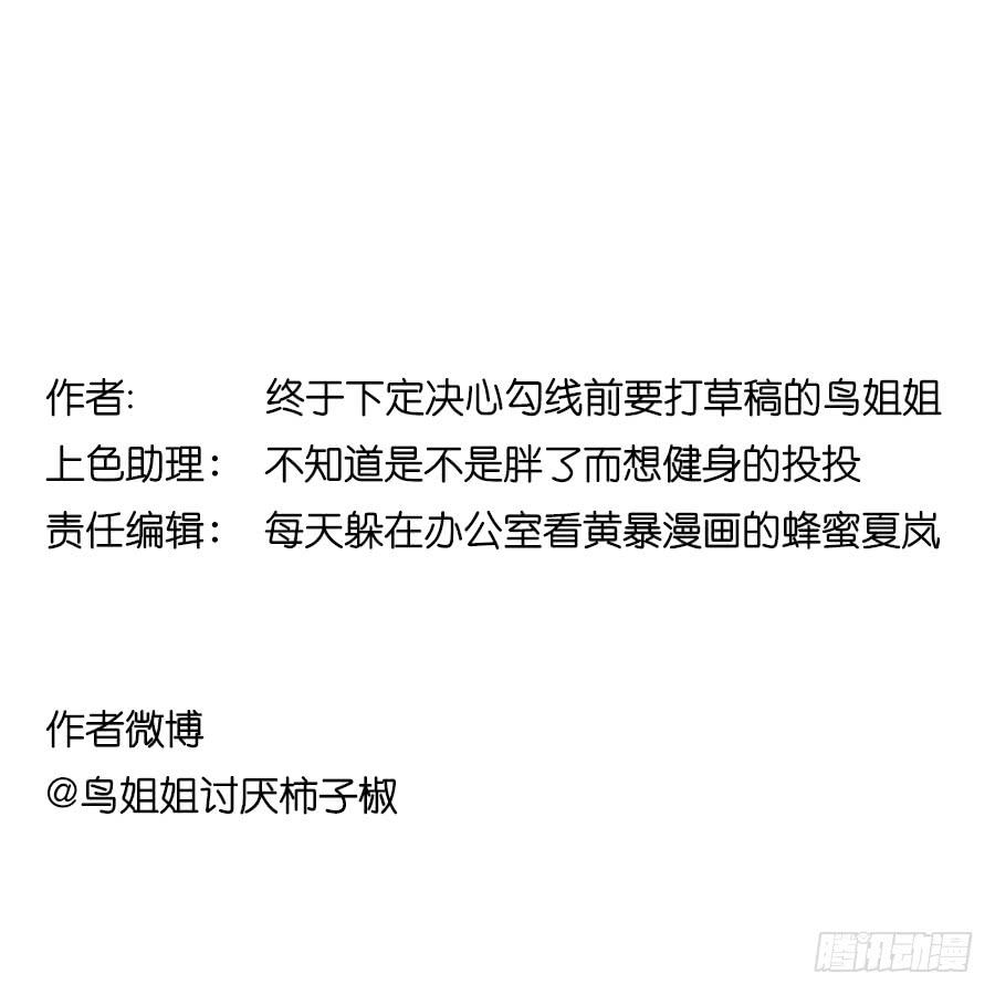 《禁忌的双子》你是谁 2 第38页