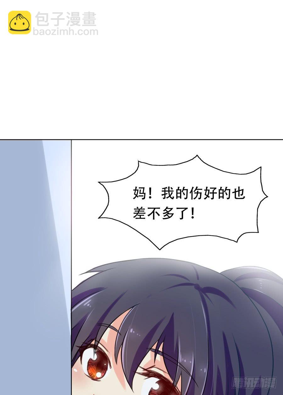 《禁忌的双子》往事 第28页