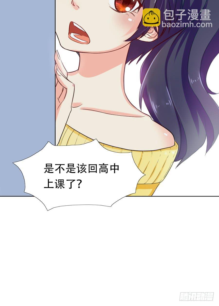 《禁忌的双子》往事 第29页