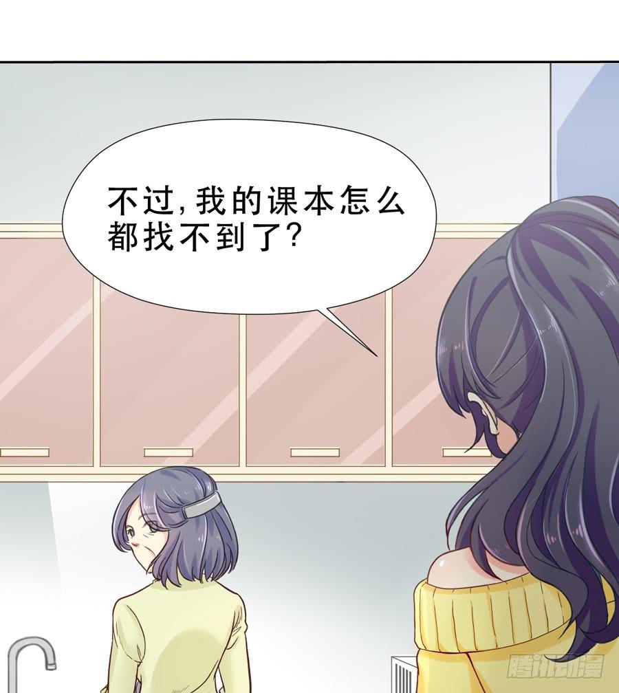 《禁忌的双子》往事 第30页