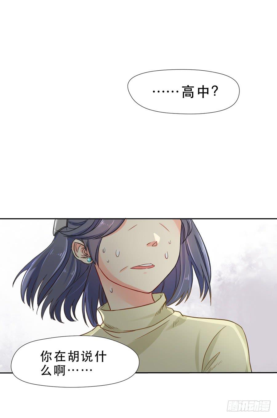 《禁忌的双子》往事 第32页