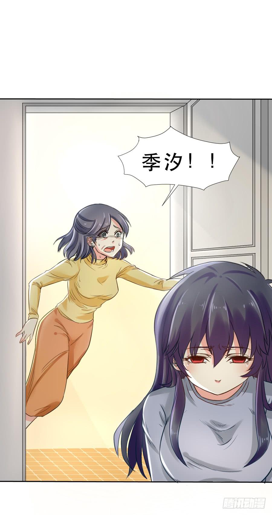 《禁忌的双子》往事 第36页