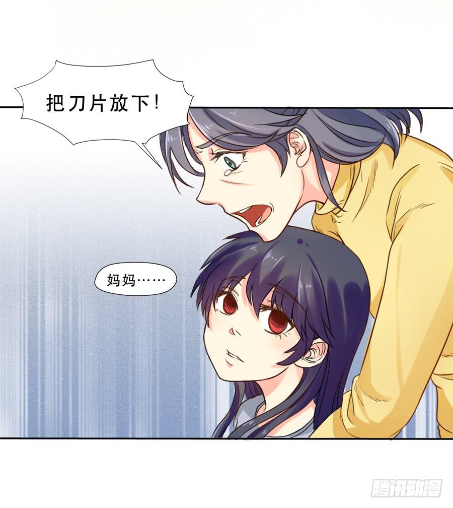 《禁忌的双子》往事 第37页