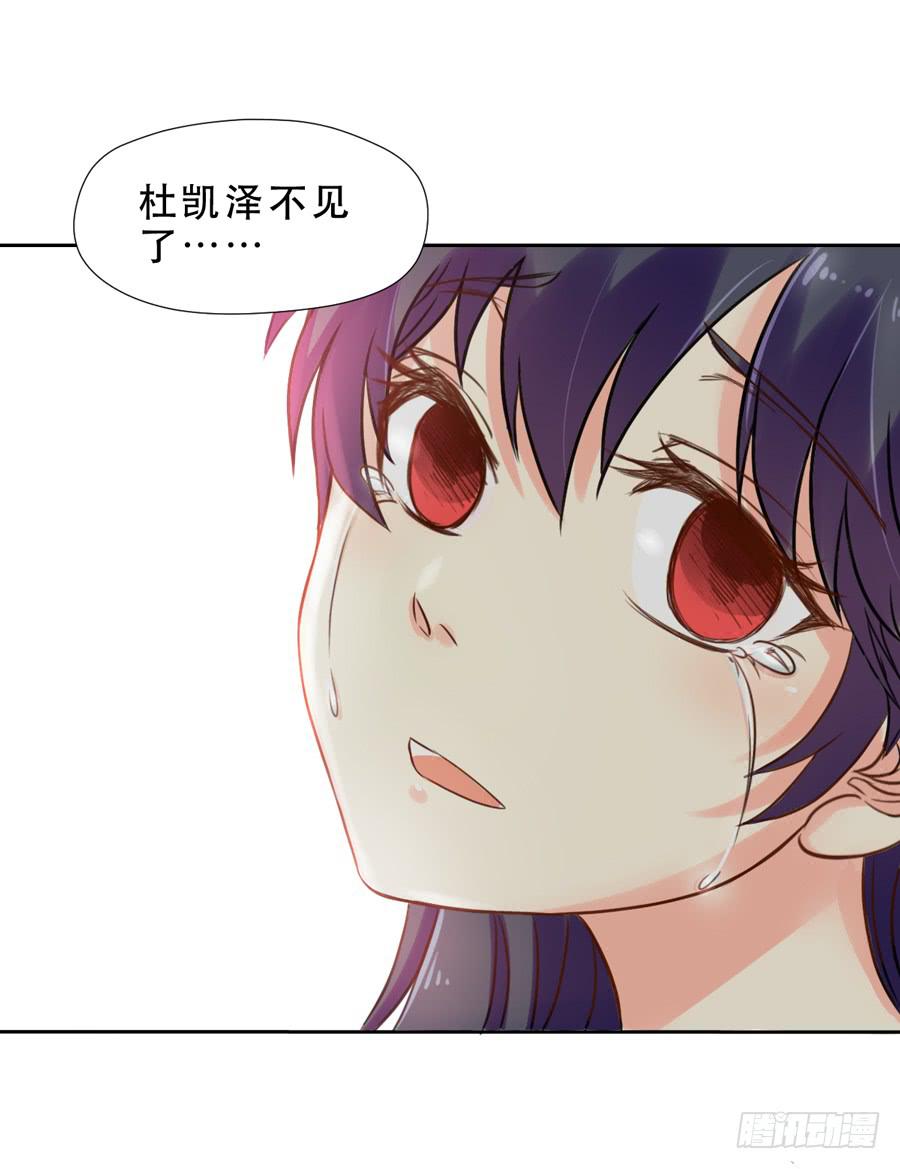 《禁忌的双子》往事 第38页