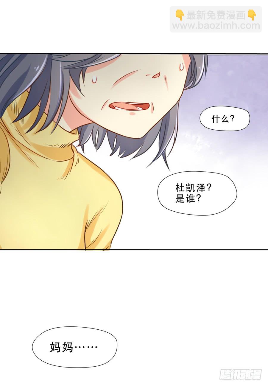 《禁忌的双子》往事 第39页
