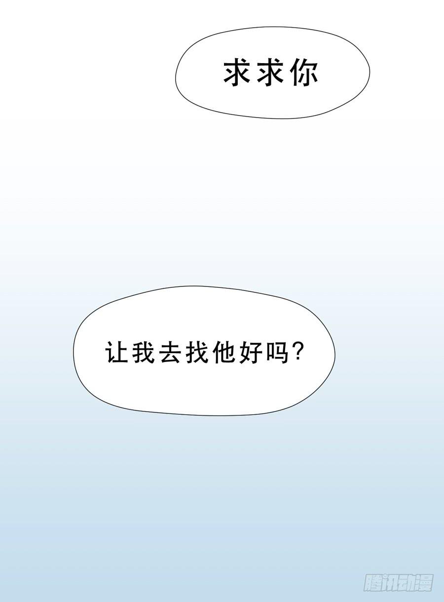 《禁忌的双子》往事 第40页