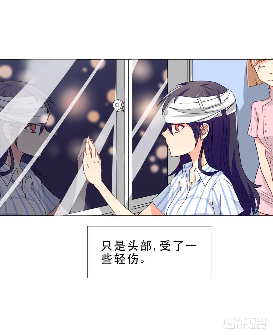 《禁忌的双子》往事 第4页