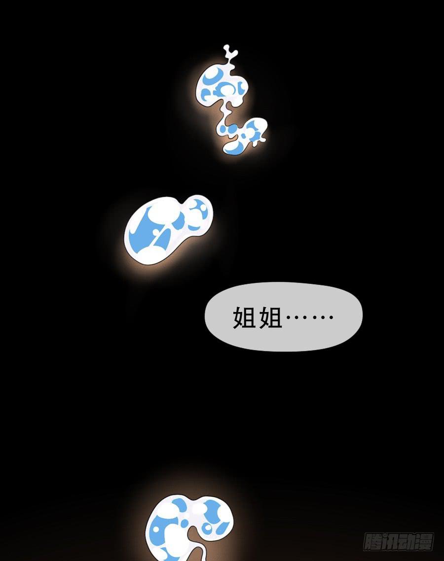 《禁忌的双子》往事 第9页