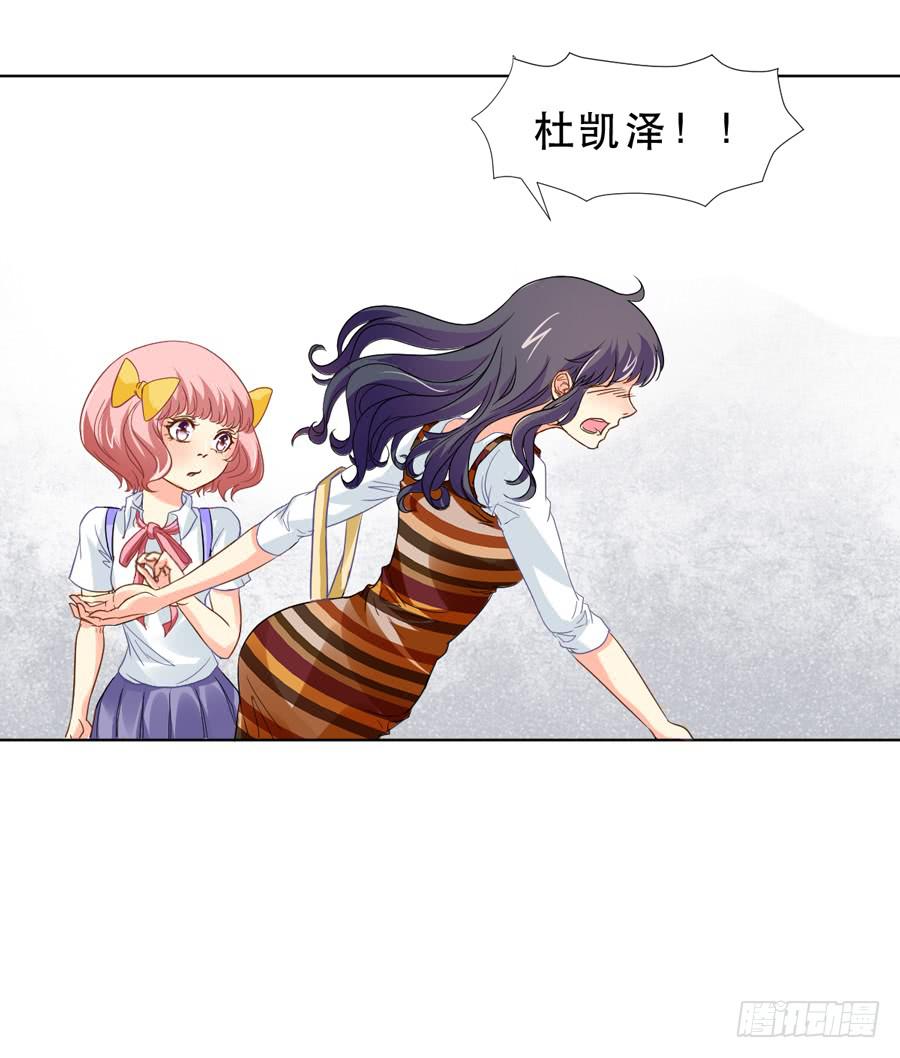 《禁忌的双子》我不会伤害你 第10页