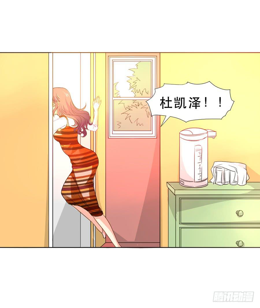 《禁忌的双子》我不会伤害你 第11页